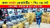 7 Piece Non Stick Set Price In Bangladesh 2023