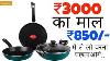 Don T Wait Just Buy This Amazing Deal Best Non Stick Cookware Set In India 2019